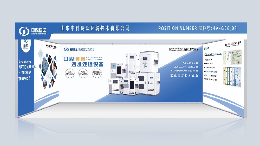 第23届东北国际口腔展览会|91成人看片网址，与你同行！
