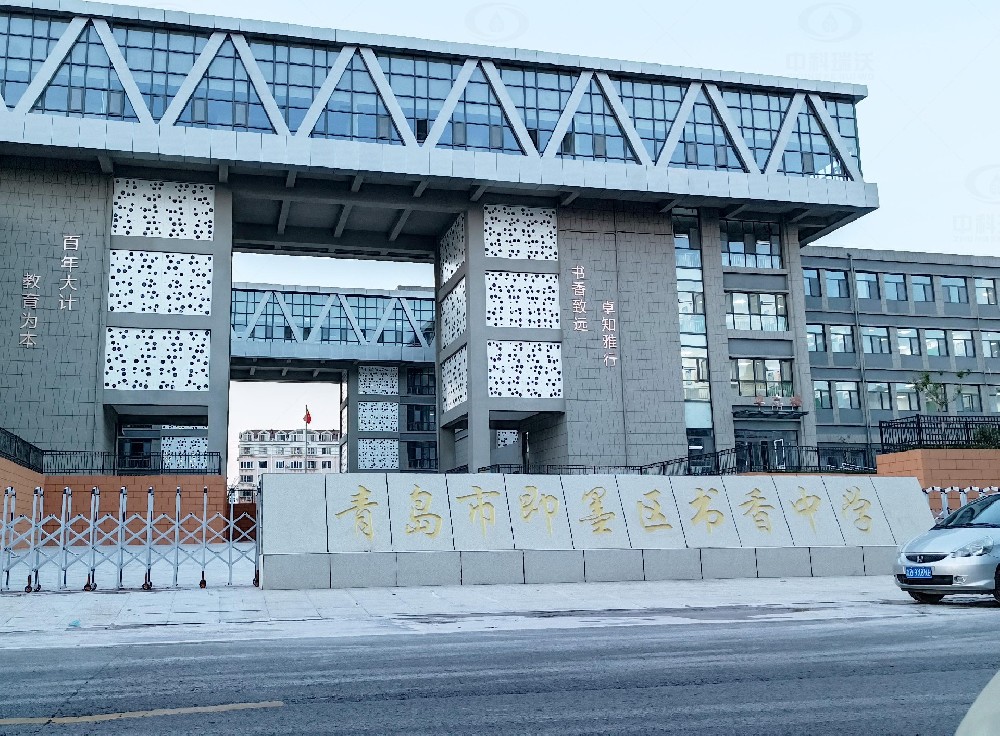 山东省青岛市即墨隆福西侧书香中学，学校91看片神器APP污水处理设备安装案例