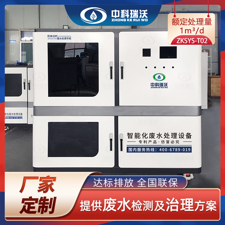 化学91看片神器APP废水应该怎么处理