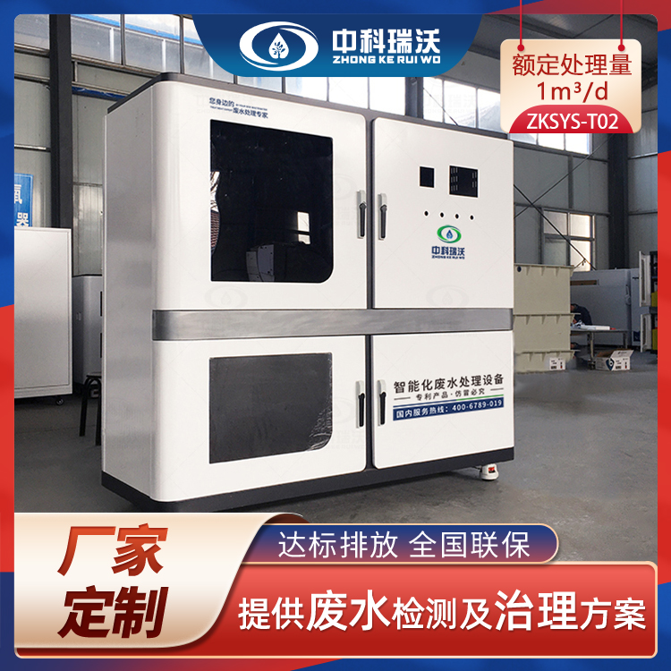 91看片神器APP污水处理设备工艺介绍
