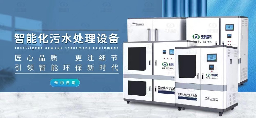 中学91看片神器APP污水处理设备，91看片神器APP污水的处理方案