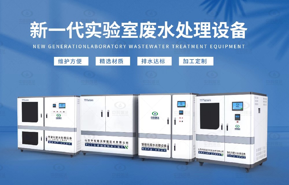 病原微生物91看片神器APP污水处理设备，病原微生物废水介绍