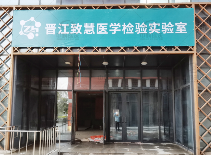 福建晋江智彗医疗91成人看片网址91看片神器APP污水处理设备安装调试完成