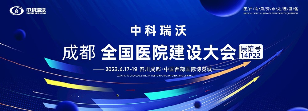 第24届全国医院建设大会-全球医院建设风向标，91成人看片网址跟您一起“风起云涌”