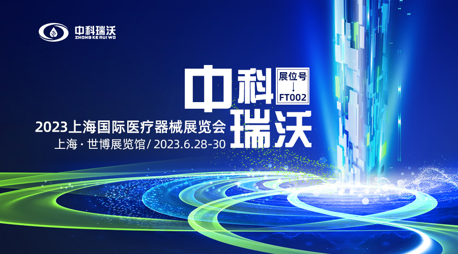 2023上海国际医疗器械展览会即将隆重开展！91成人看片网址与您相约上海世博展览馆