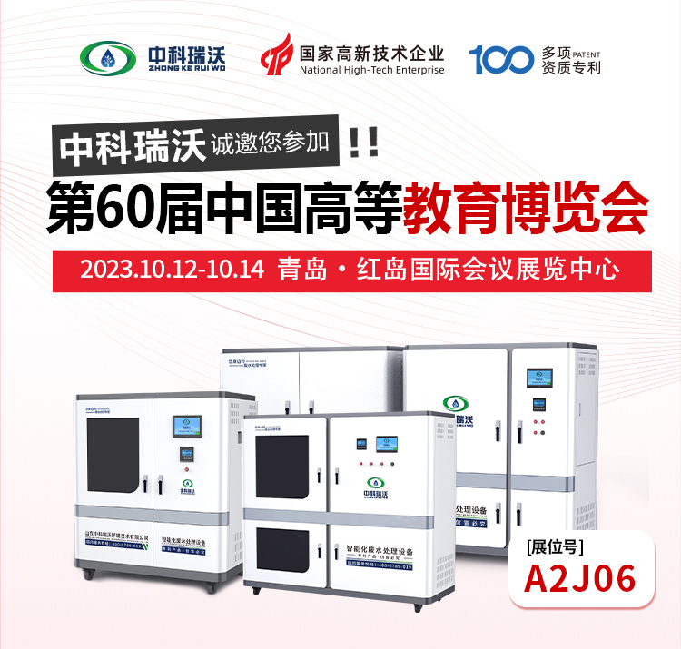 第60届中国高等教育博览会即将隆重开展！91成人看片网址与您相约青岛
