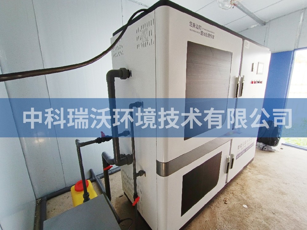 贵州省贵阳市瓮安县矿产检测局中科91看片神器APP污水处理设备安装