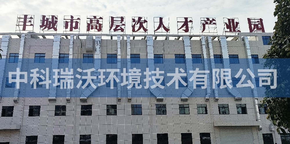 江西省宜春市丰城市曲江镇高新技术产业园区91看片神器APP污水处理设备