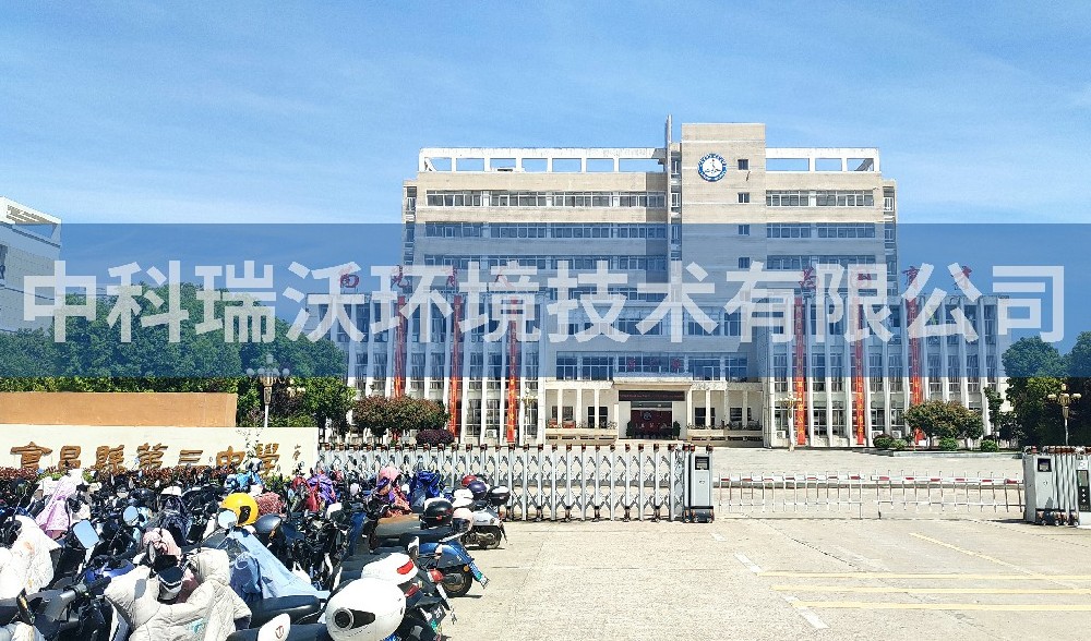 江西省赣州市会昌县第七中学91看片神器APP污水处理设备