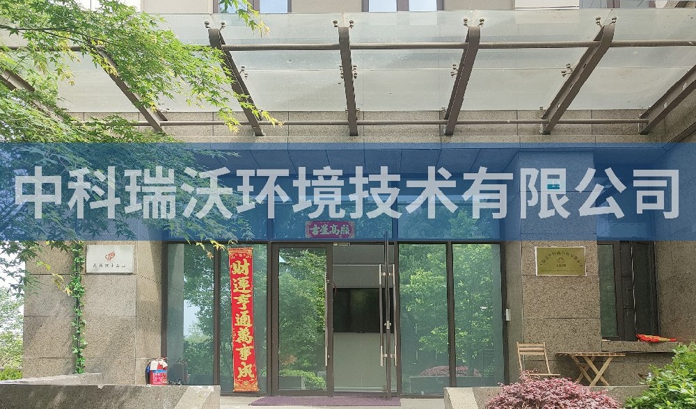 上海市某科技有限公司91看片神器APP污水处理设备