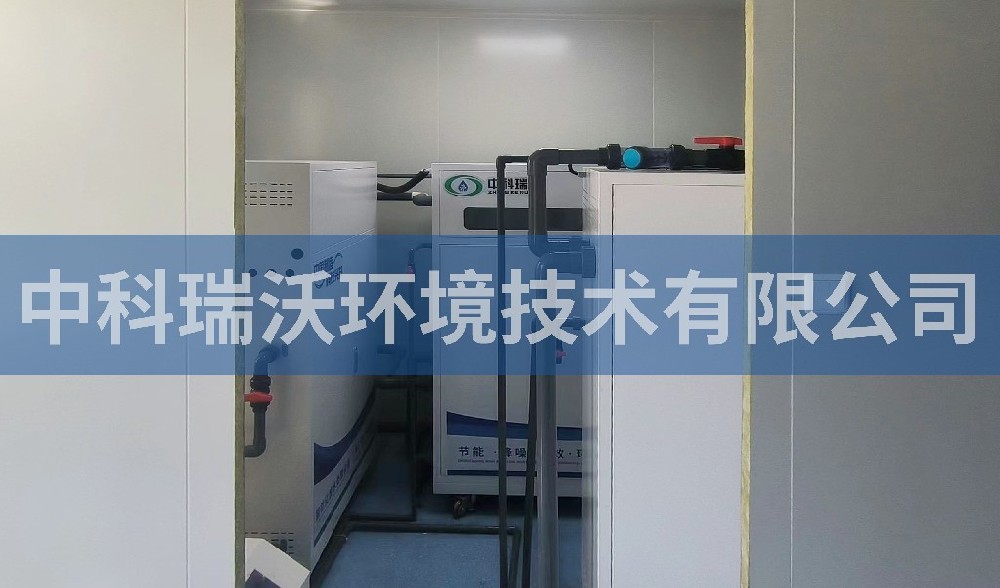 天津翔胜通医学检验91看片神器APP有限公司91看片神器APP污水处理设备