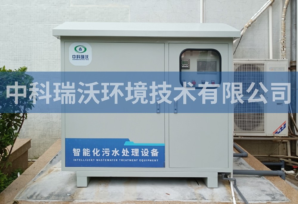 广东省东莞市某中学室外91看片神器APP污水处理设备