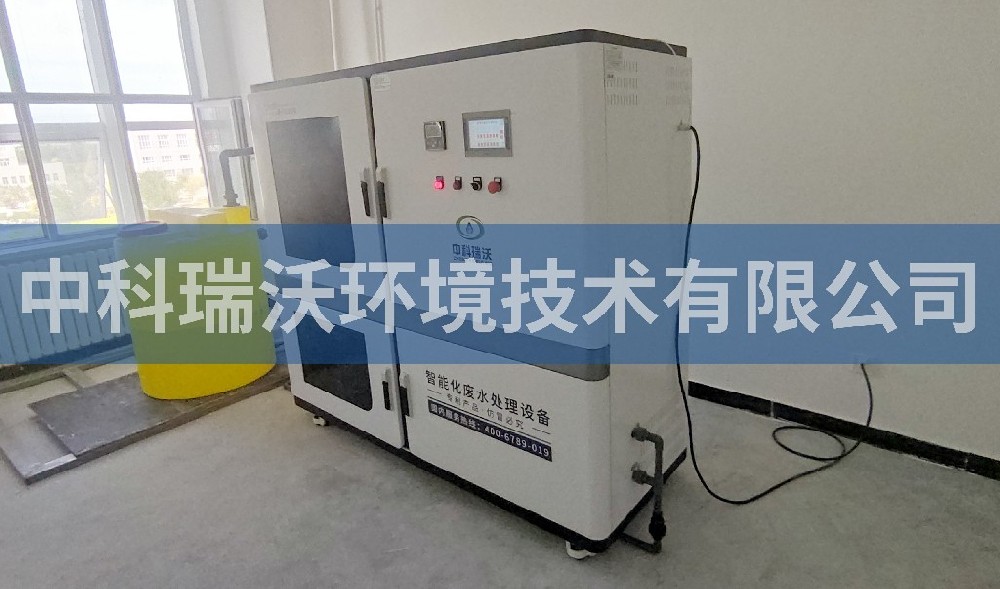 新疆检验检测研究基地91看片神器APP污水处理设备