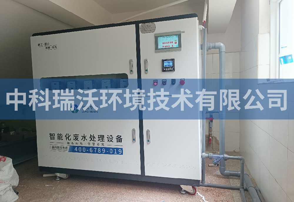 云南省玉溪市某中学91看片神器APP污水处理设备