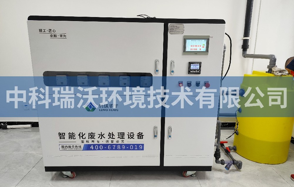 河北省石家庄市地质调查院91看片神器APP污水处理设备